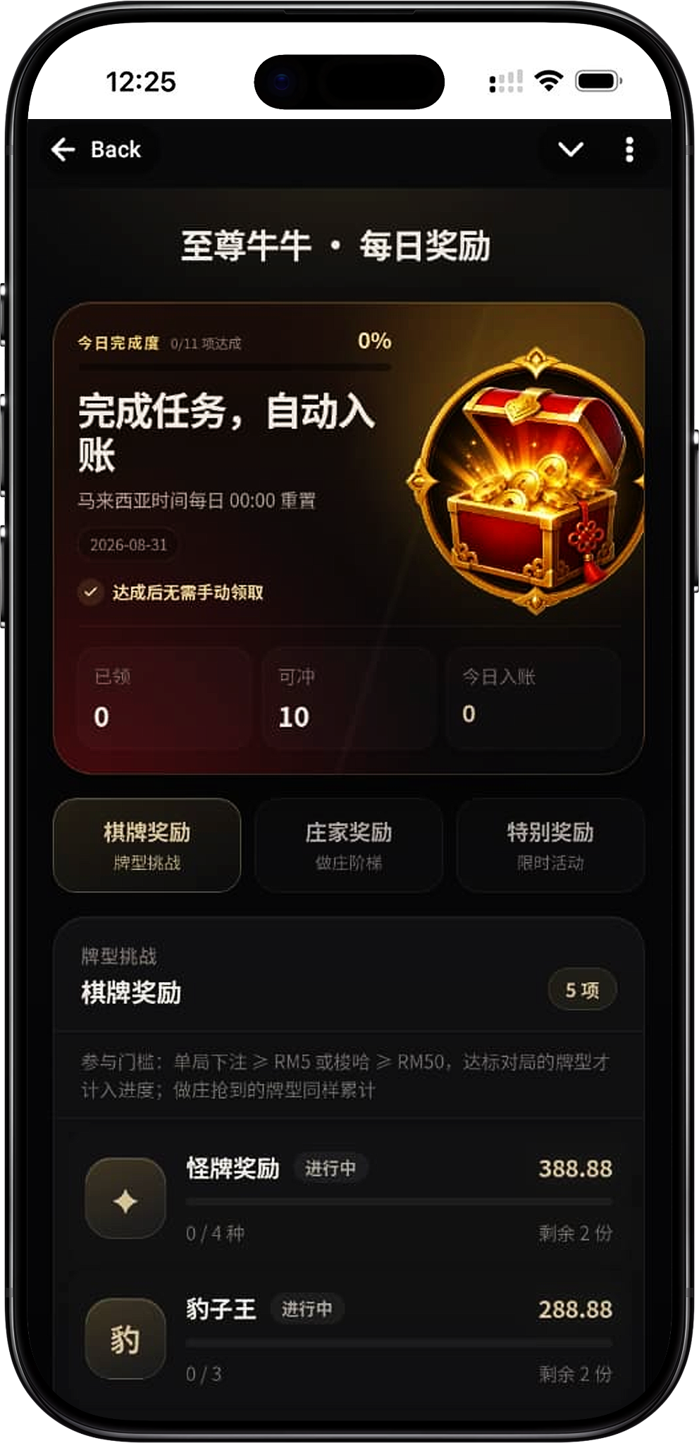 Supreme NiuNiu Card Game Reward Participation Conditions