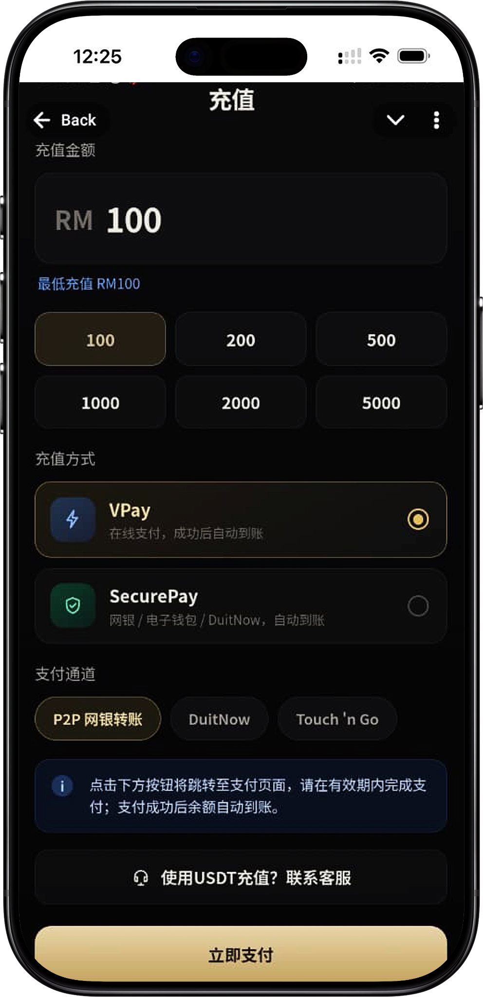 Supreme NiuNiu Top-Up Steps
