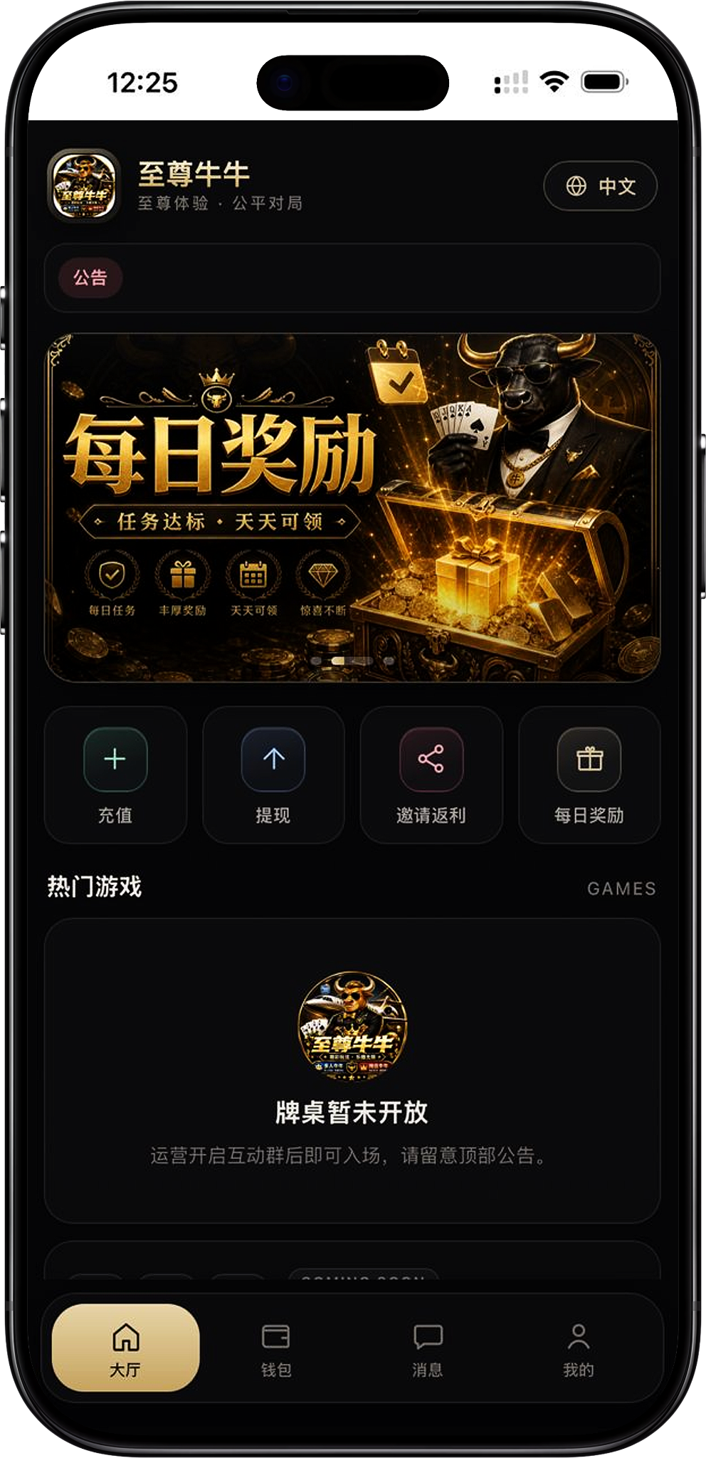 Supreme NiuNiu Download and Telegram App Operating Method