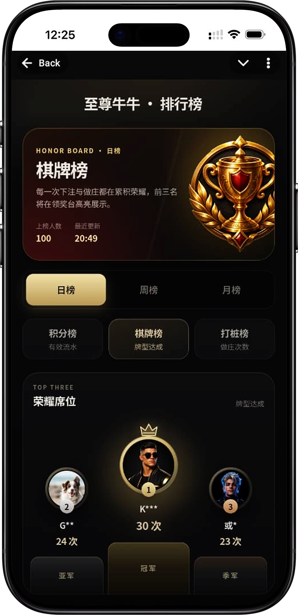 How to View the Supreme NiuNiu Leaderboards