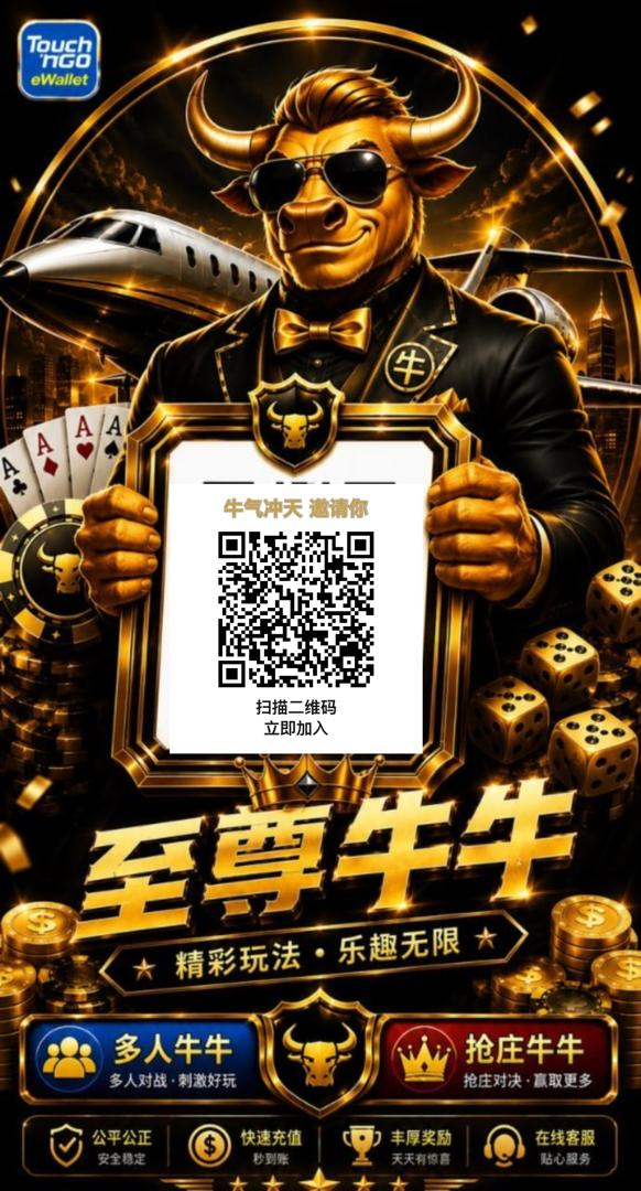 Supreme NiuNiu Invitation Code and QR Code Explanation