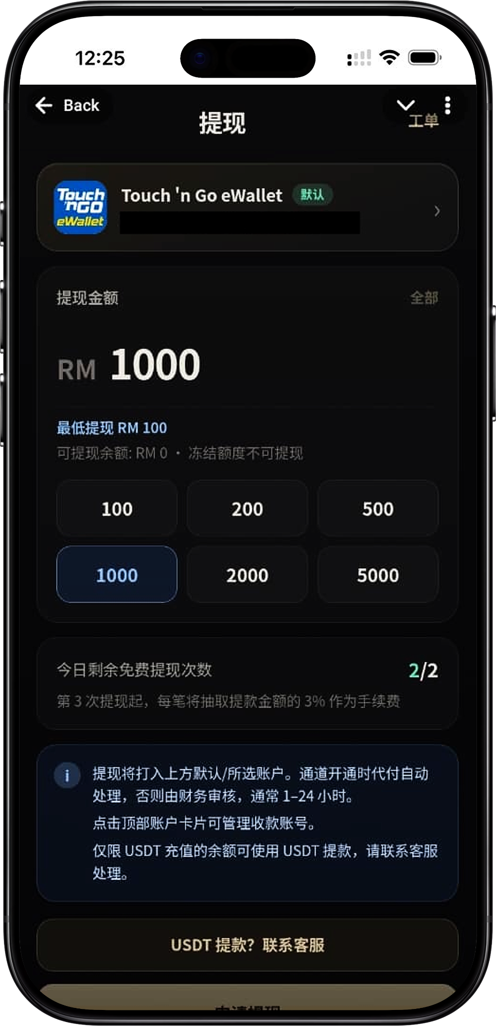 Supreme NiuNiu Withdrawal Steps